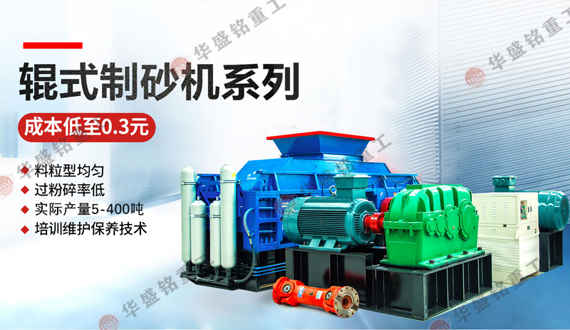 鵝卵石加工設(shè)備有哪些？鵝卵石制砂機(jī)廠家