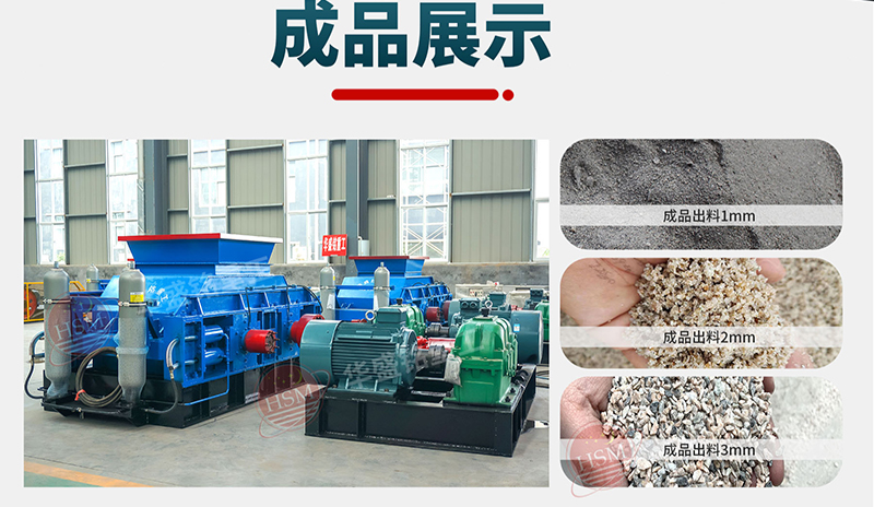 液壓對(duì)輥制砂機(jī)設(shè)備型號(hào)，多少錢一臺(tái)？