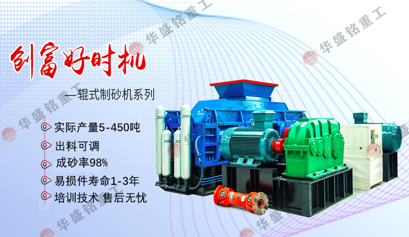 豆石和土石哪個制砂好？液壓對輥制砂機廠家哪里好？