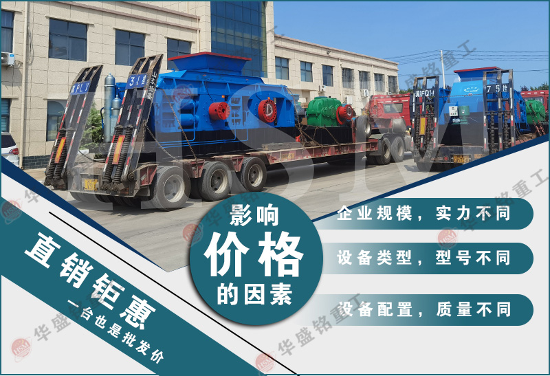 時(shí)產(chǎn)40噸液壓對輥制砂機(jī)