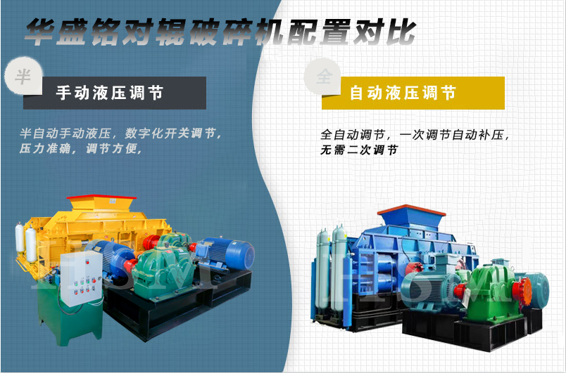 鐵礦石對(duì)輥制砂機(jī) 大型全液壓對(duì)輥制砂機(jī) 對(duì)輥式破碎機(jī)廠(chǎng)家 輥式制砂機(jī)型號(hào)報(bào)價(jià)