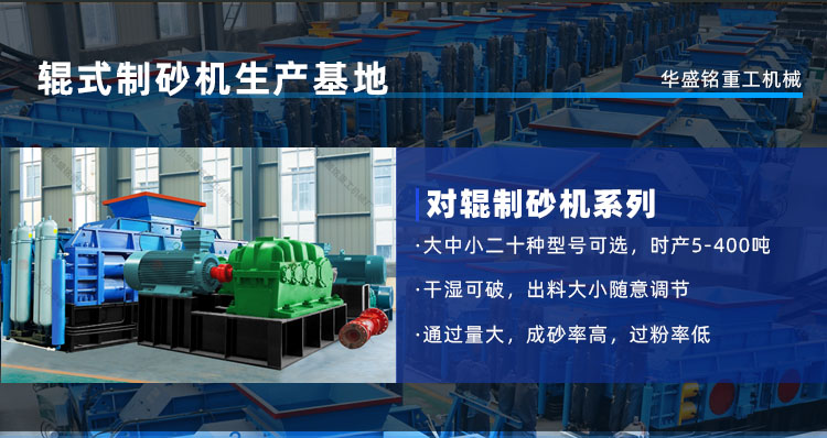 鐵礦石對(duì)輥制砂機(jī) 大型全液壓對(duì)輥制砂機(jī) 對(duì)輥式破碎機(jī)廠(chǎng)家 輥式制砂機(jī)型號(hào)報(bào)價(jià)
